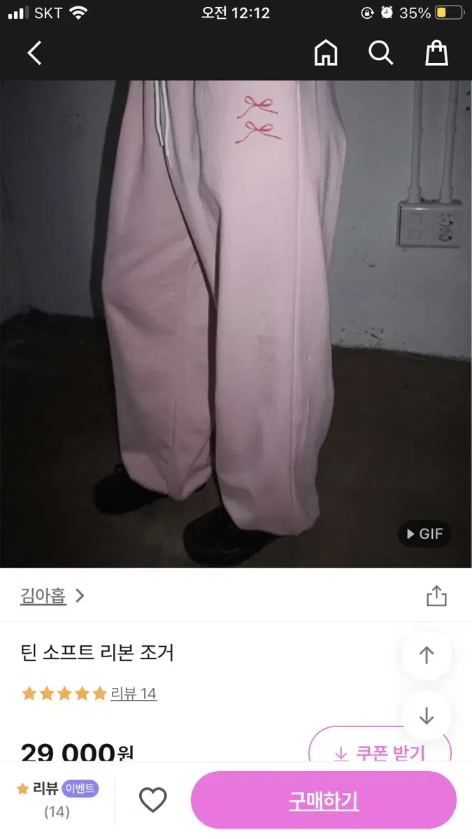 김아홉 리본 조거 팬츠